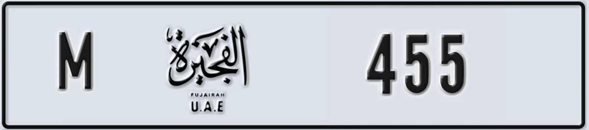 UAE License Plate Fujairah M 455