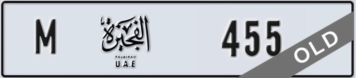 UAE License Plate Fujairah M 455