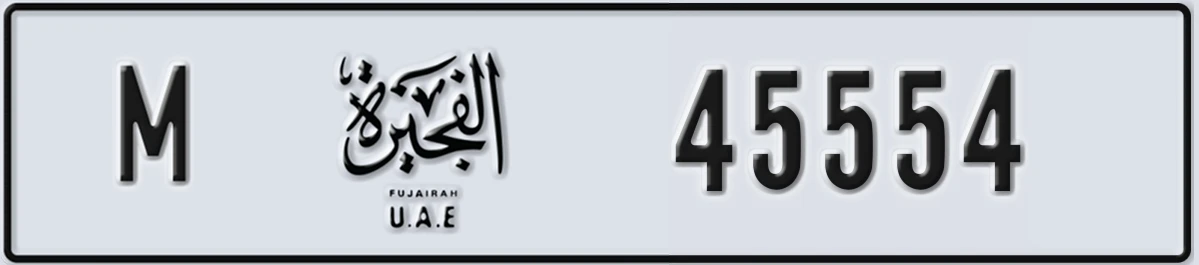 UAE License Plate Fujairah M 45554