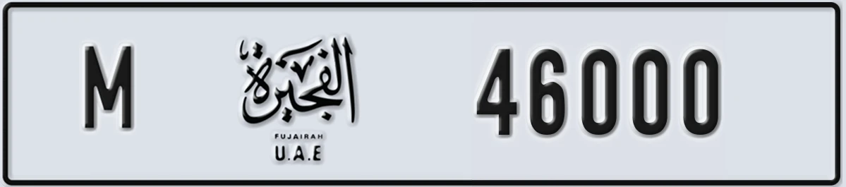 UAE License Plate Fujairah M 46000