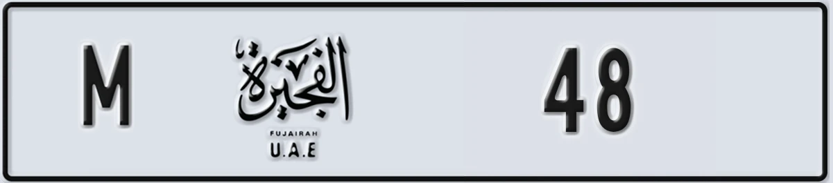 UAE License Plate Fujairah M 48