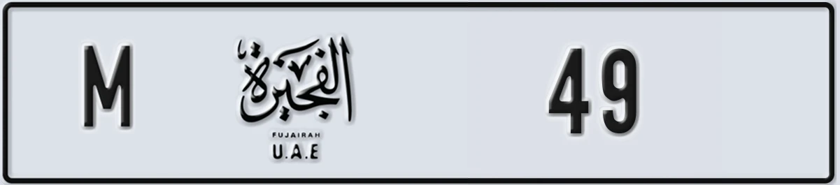 UAE License Plate Fujairah M 49