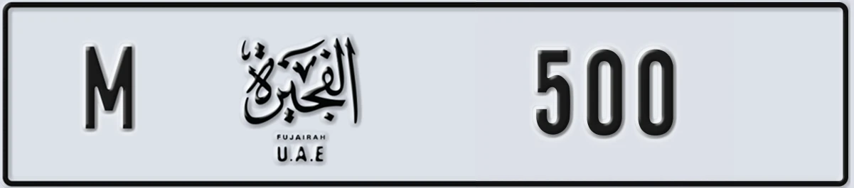 UAE License Plate Fujairah M 500