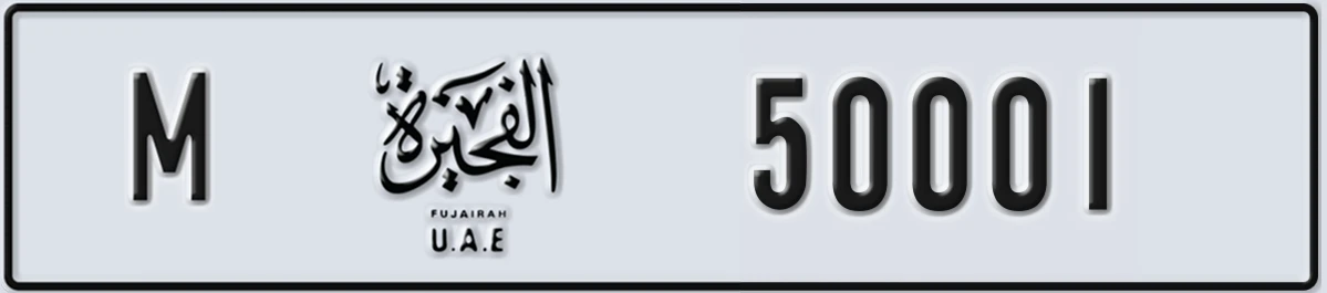 UAE License Plate Fujairah M 50001