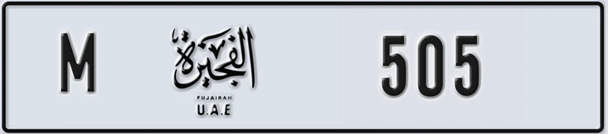 UAE License Plate Fujairah M 505