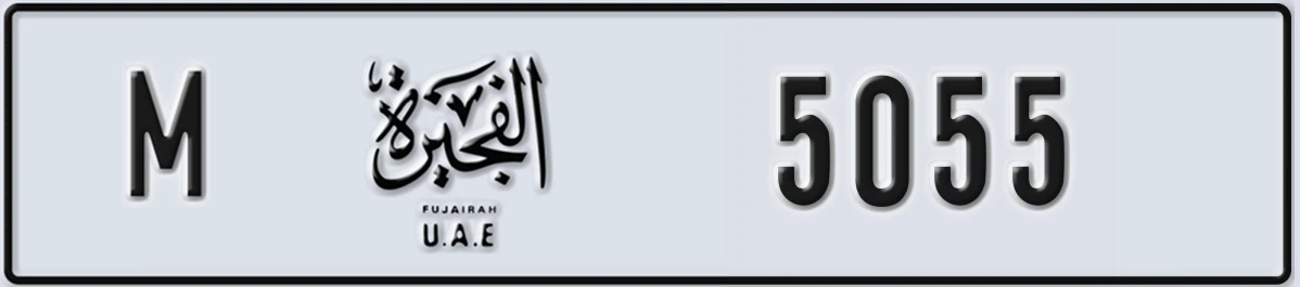 UAE License Plate Fujairah M 5055