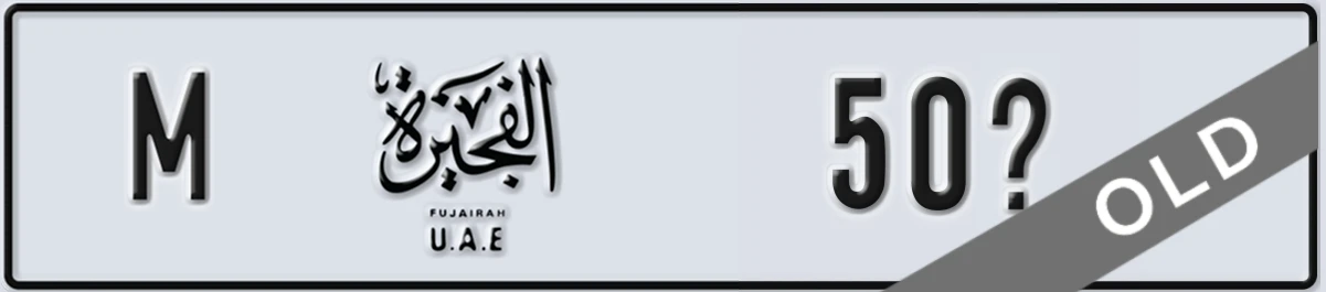 UAE License Plate Fujairah M 50X