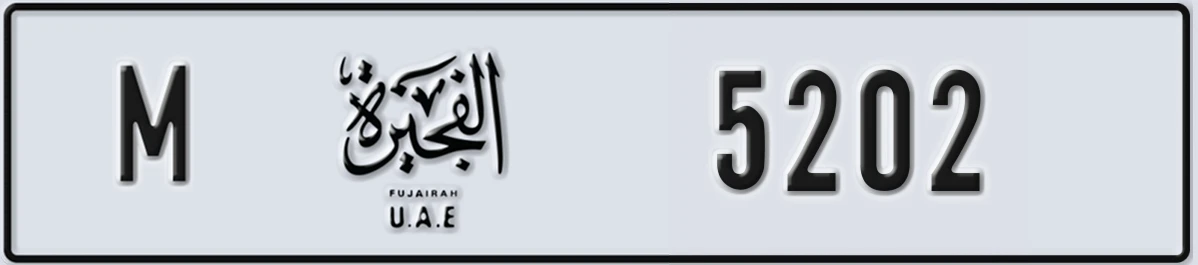 UAE License Plate Fujairah M 5202