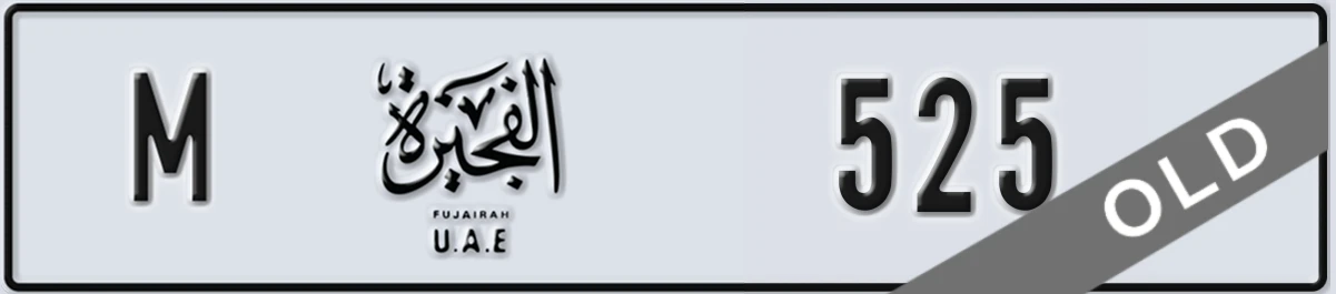 UAE License Plate Fujairah M 525
