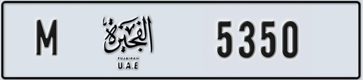 UAE License Plate Fujairah M 5350