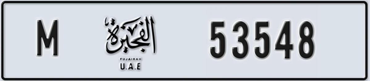 UAE License Plate Fujairah M 53548