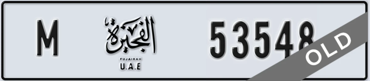 UAE License Plate Fujairah M 53548