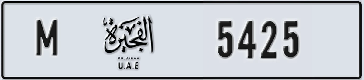 UAE License Plate Fujairah M 5425