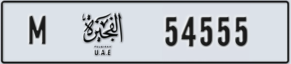 UAE License Plate Fujairah M 54555