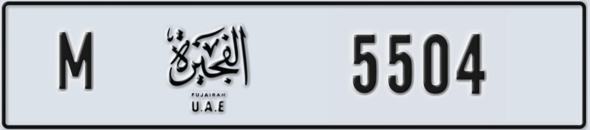 UAE License Plate Fujairah M 5504