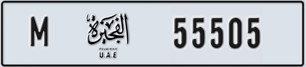 UAE License Plate Fujairah M 55505
