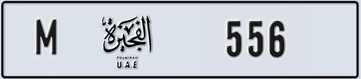 UAE License Plate Fujairah M 556