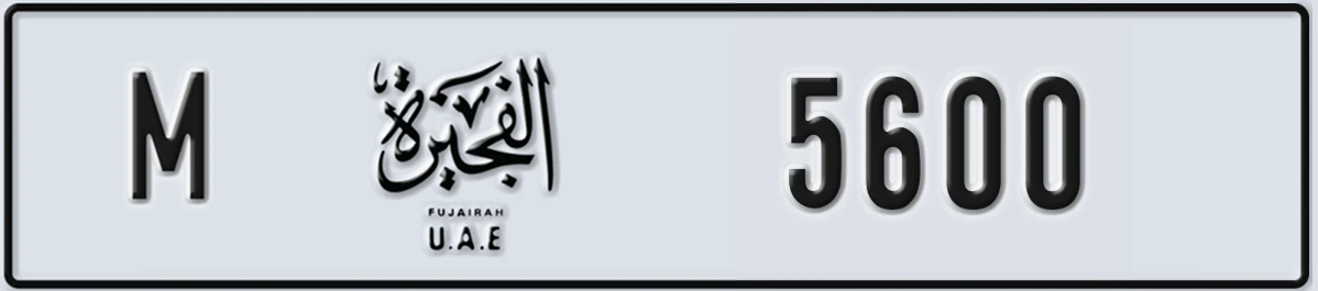 UAE License Plate Fujairah M 5600