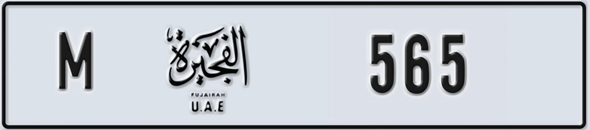 UAE License Plate Fujairah M 565