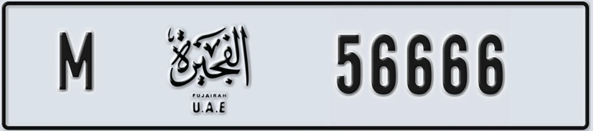 UAE License Plate Fujairah M 56666