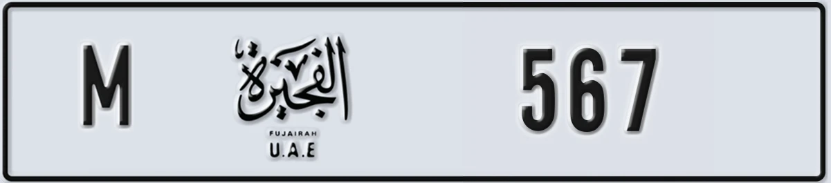 UAE License Plate Fujairah M 567