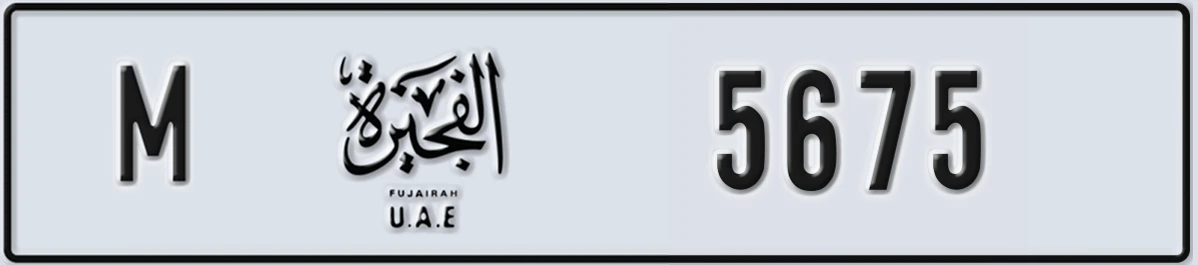 UAE License Plate Fujairah M 5675