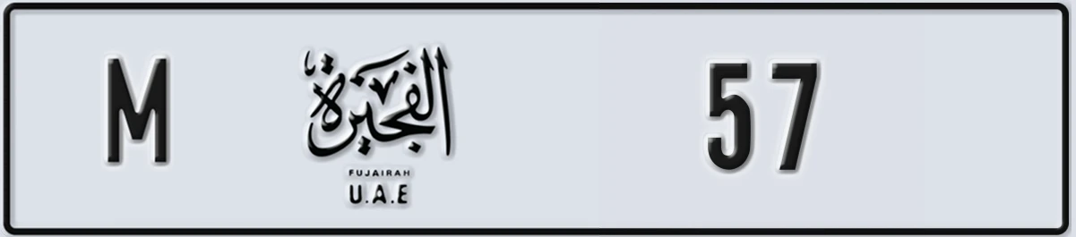 UAE License Plate Fujairah M 57