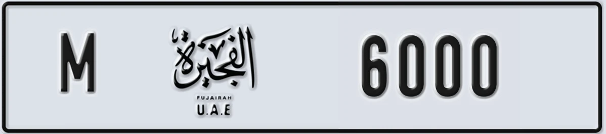 UAE License Plate Fujairah M 6000