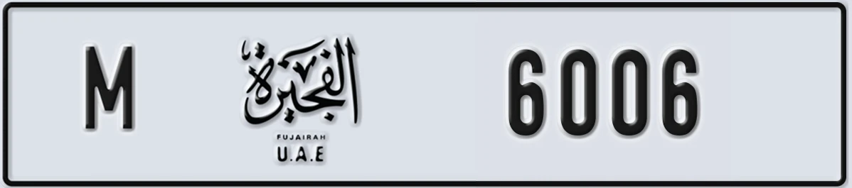 UAE License Plate Fujairah M 6006