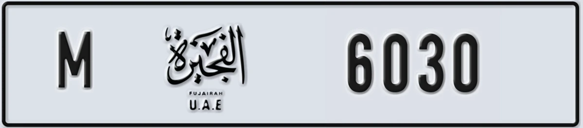 UAE License Plate Fujairah M 6030