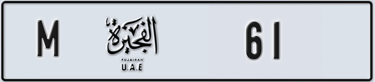 UAE License Plate Fujairah M 61