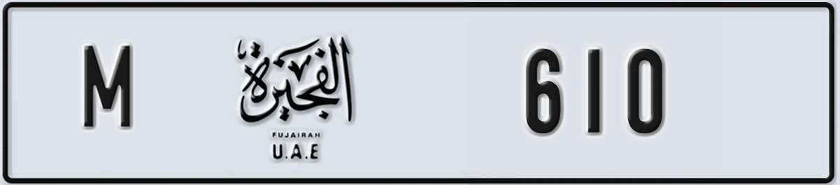 UAE License Plate Fujairah M 610