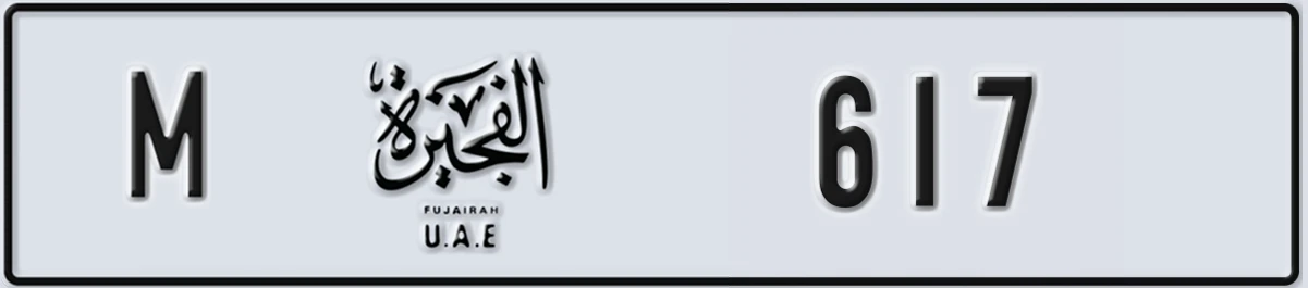 UAE License Plate Fujairah M 617