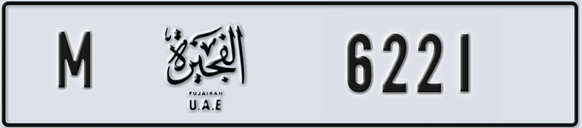 UAE License Plate Fujairah M 6221