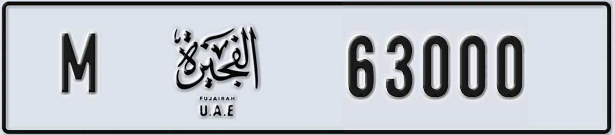 UAE License Plate Fujairah M 63000