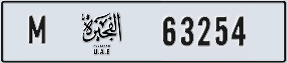UAE License Plate Fujairah M 63254