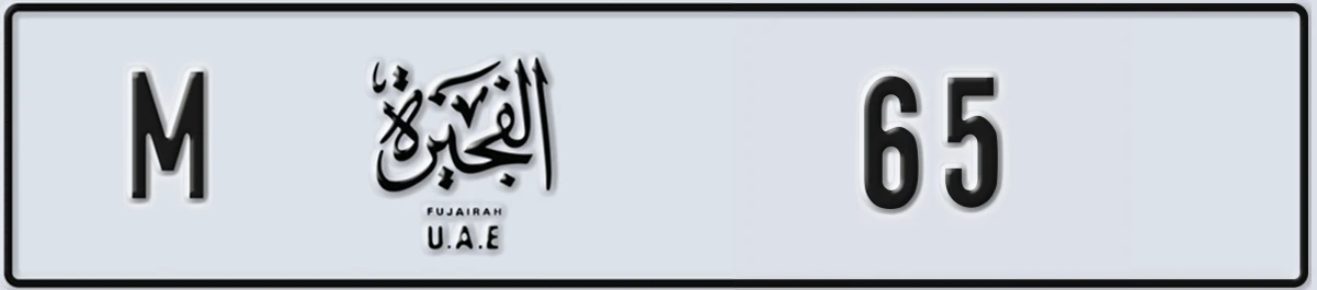 UAE License Plate Fujairah M 65