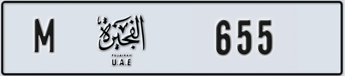 UAE License Plate Fujairah M 655