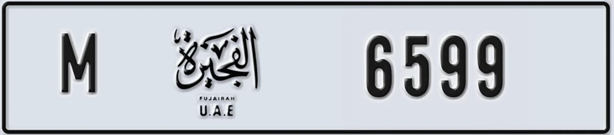 UAE License Plate Fujairah M 6599