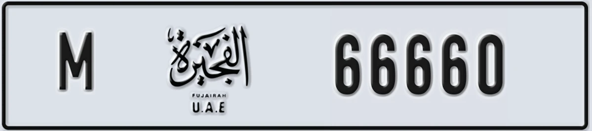UAE License Plate Fujairah M 66660