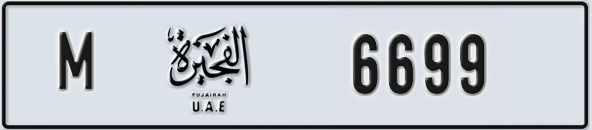 UAE License Plate Fujairah M 6699