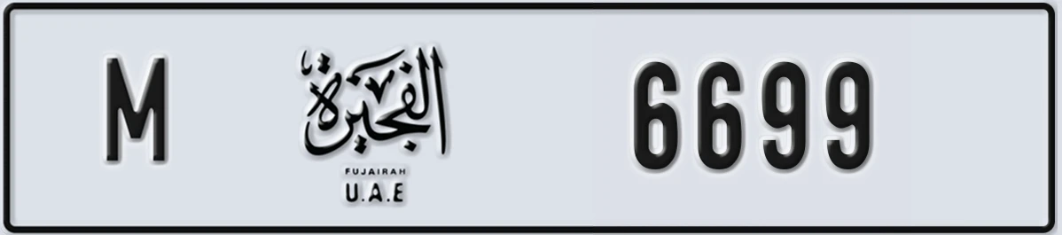 UAE License Plate Fujairah M 6699