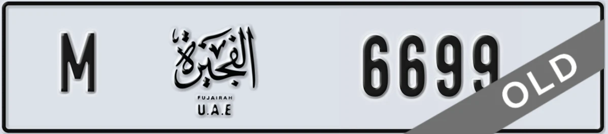 UAE License Plate Fujairah M 6699