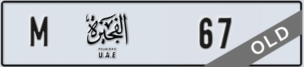 UAE License Plate Fujairah M 67