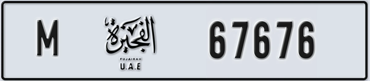 UAE License Plate Fujairah M 67676