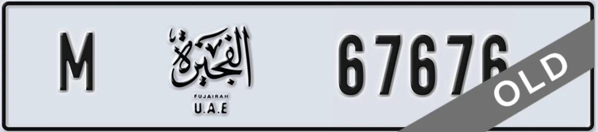 UAE License Plate Fujairah M 67676