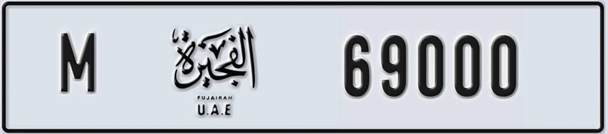 UAE License Plate Fujairah M 69000