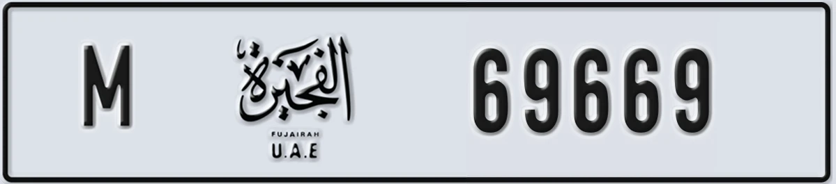UAE License Plate Fujairah M 69669