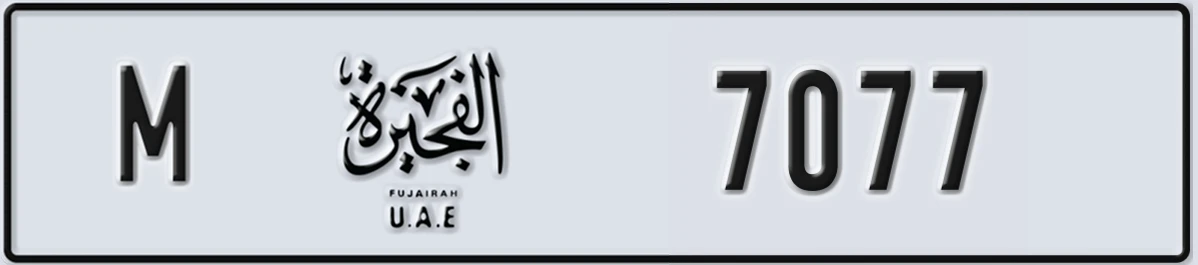 UAE License Plate Fujairah M 7077