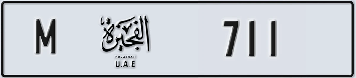 UAE License Plate Fujairah M 711